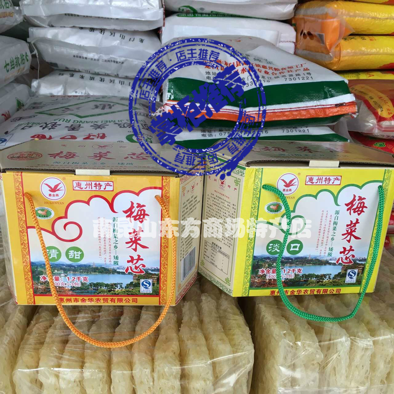惠州龙门南昆山特产客家爽口梅菜芯 梅菜扣肉一盒3包送礼广东