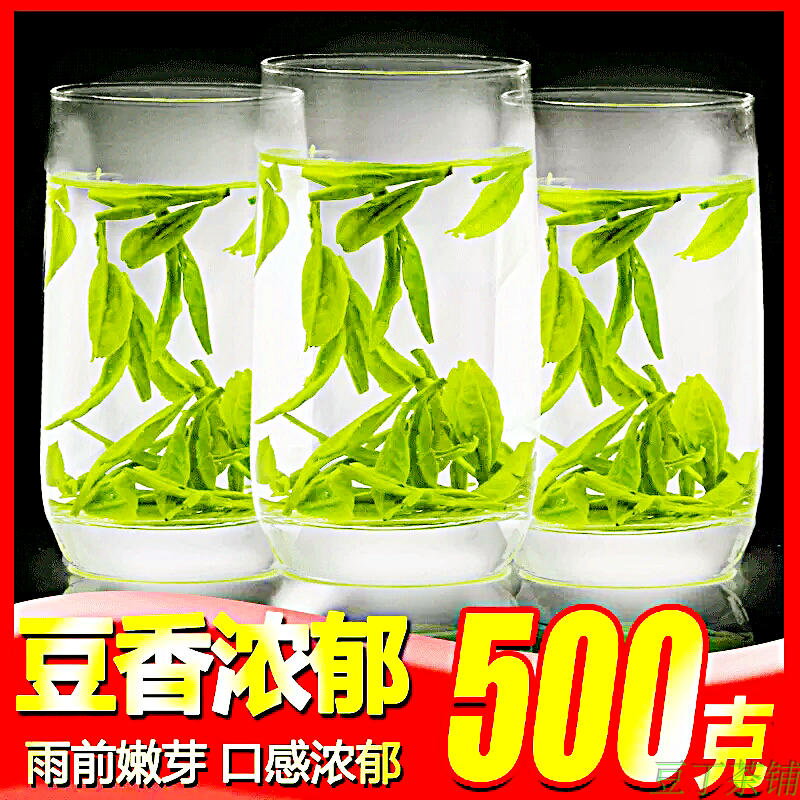 新茶2016龙井茶茶叶西湖春茶豆香浓炒青绿茶500g散装袋装宾馆特价