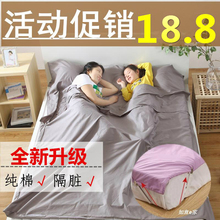 隔脏睡袋成人室内超轻便携旅游床单酒店宾馆户外双人纯棉旅行睡袋