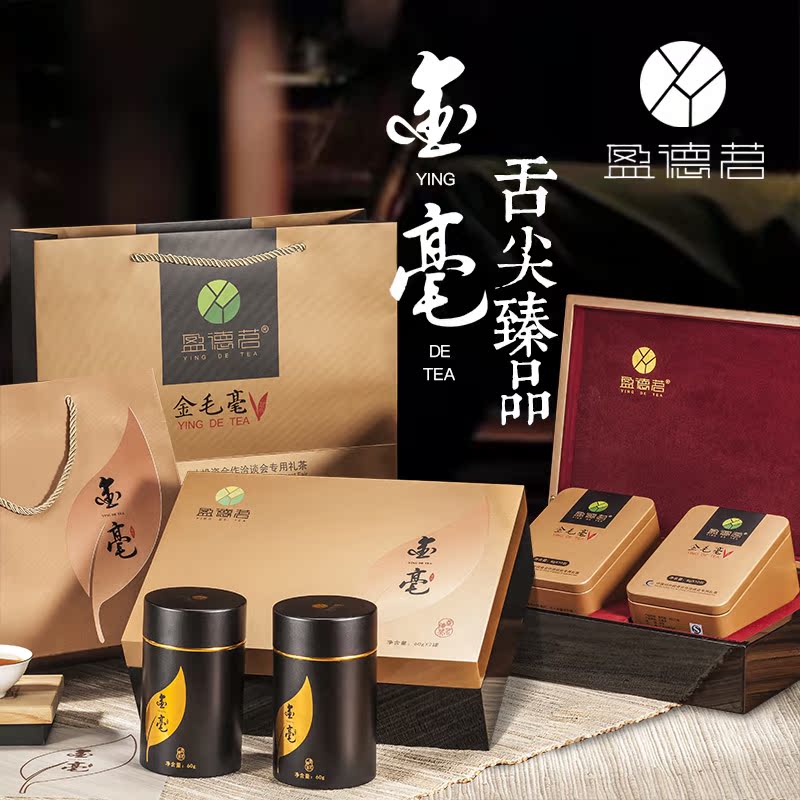 盈德茗品鉴级英德红茶 正宗英红九号金毫 高端茶叶礼盒春茶浓香型