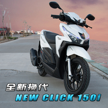 150摩托车 踏板车弯梁踏板摩托车 全新换代click125i