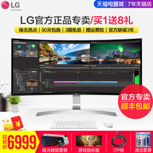 现货顺丰LG 34UC99-W曲面34英寸21:9电脑 准4K显示器IPS显示屏