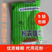 一斤装 粉霸中蜂意蜂龙口膏状粉蜂具 蜂粮蜜蜂饲料