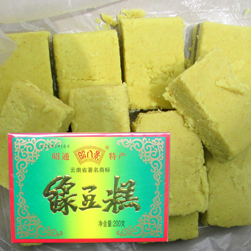 昭八景绿豆糕200克云南昭通特产休闲零食品传统糕点小吃8袋包邮