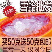 包邮 雪蛤油林蛙油雪蛤膏木瓜炖雪蛤 雪蛤长白山正品 10克装 天天特价
