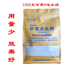 高效浓缩沙浆王用量少 砂浆活化剂砂浆王砂浆精石灰王砂浆塑化剂