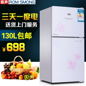 荣声118 130L双门小冰箱冷藏冷冻节能静音家用小型双门式冰箱 特价