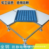 全钢防静电地板砖厂家PVC高架架空600网络机房活动抗静电地板陶瓷