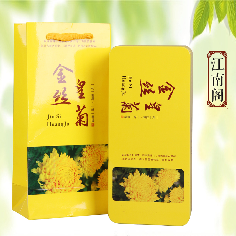 2016新花 特级徽州皇菊金丝皇菊 黄菊大菊花茶一朵一杯修水黄菊花