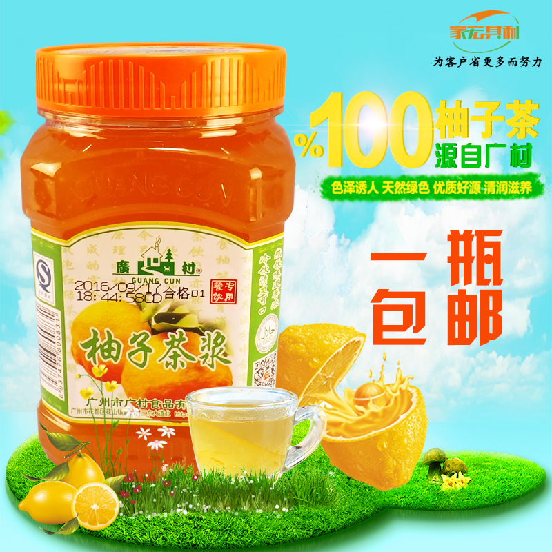 广村蜂蜜柚子果茶蜂蜜果柚子酱柚子蜜饮料浓浆多种果茶四川其利