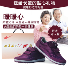 妈妈鞋 透气女鞋 防滑软底柏职中 男秋季新款 中老年健步鞋 双星老人鞋