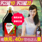 Iron500ml哺乳期补气血铁元 孕妇补铁血红成人补铁 德国版Floradix