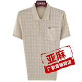 夏季加大码男装翻领薄款棉麻短袖t恤中老年亚麻体恤爸爸装上衣服