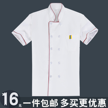 厨师工作服酒店饭店食堂品餐厅后厨房衣服 长袖 厨师服短袖 夏季夏装