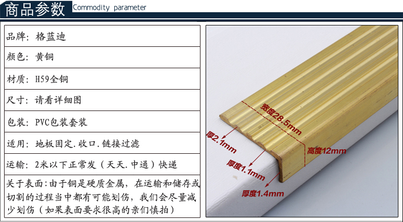 加厚铜条压条 弧形平扣地板压边条 地毯压条高低铜压条地板压条
