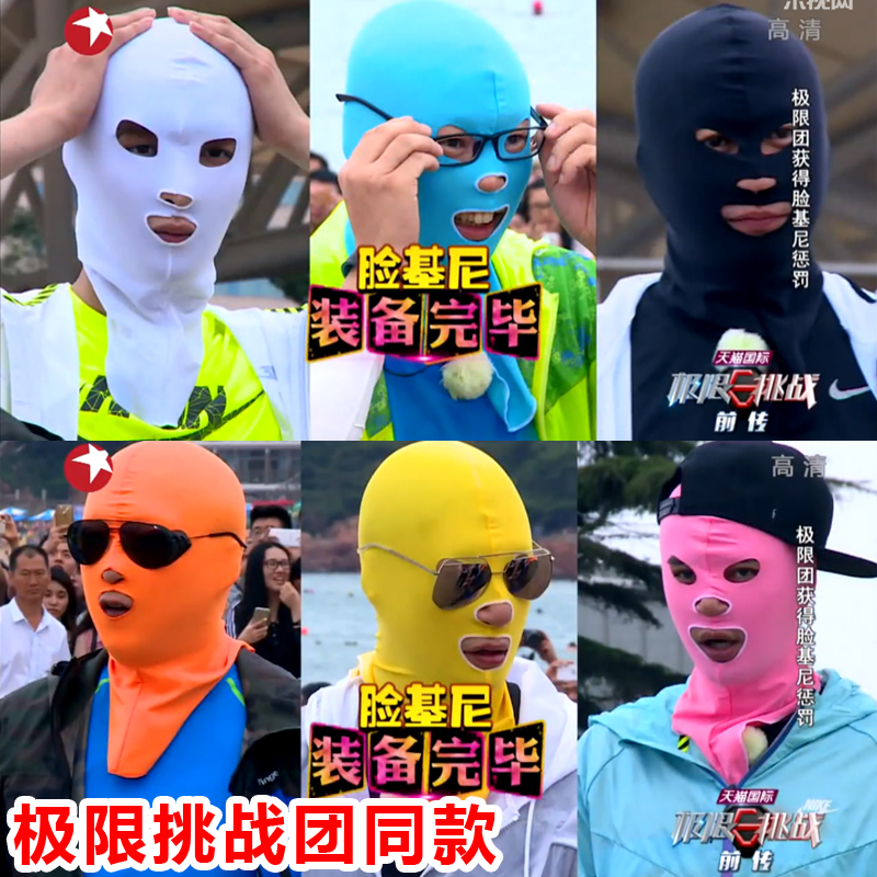 夏季户外骑行防晒面罩头套脸基尼防风尘摩托车内胆护颈透气蒙面帽