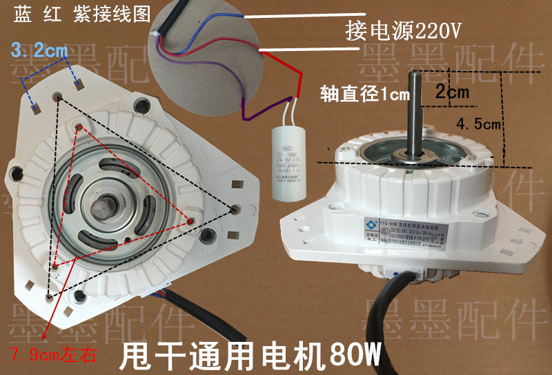 包邮半自动双桶双缸洗衣机通用防水甩干脱水电机等腰等边细轴