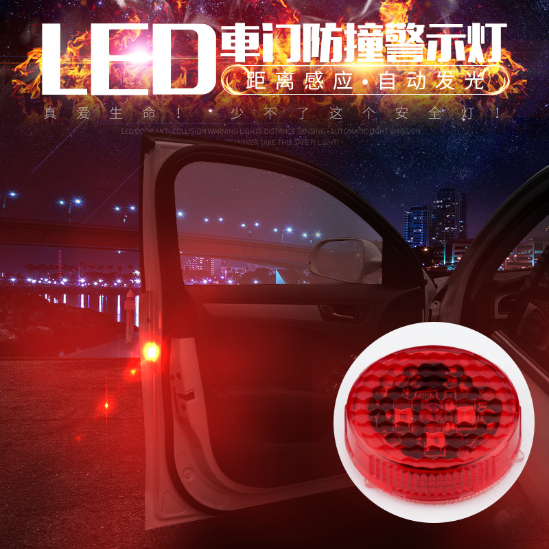汽车专用车门防撞警示灯小货车车门警示闪光灯led车门安全灯改装