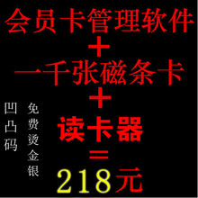 发廊理发店会员管理系统套餐 美容院美发店美甲店会员卡刷卡软件