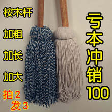 包邮 木杆拧水拖把吸水老式普通墩布圆头纯棉线毛巾布条保洁物业大