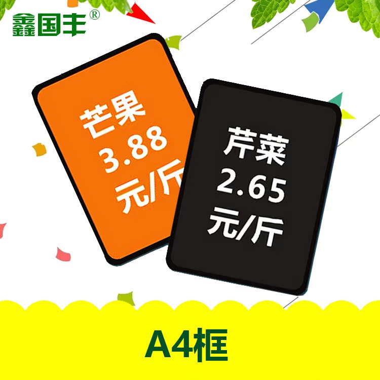 超市pop价格牌框标价牌海报夹支架促销牌广告展示牌a4拇指标价框