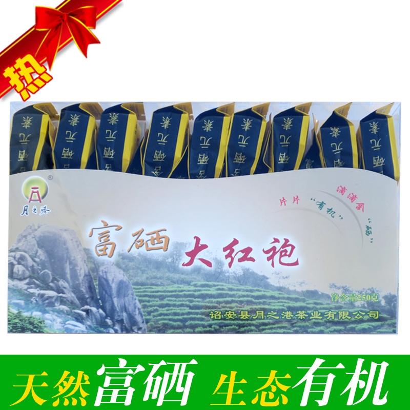 月之港富硒茶叶 福建富硒大红袍 诏安乌山肉桂 武夷岩茶 正味
