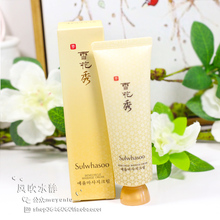 叡率睿率按摩膏霜50ml中样亮肤紧致舒缓疲劳肌肤 韩国雪花秀