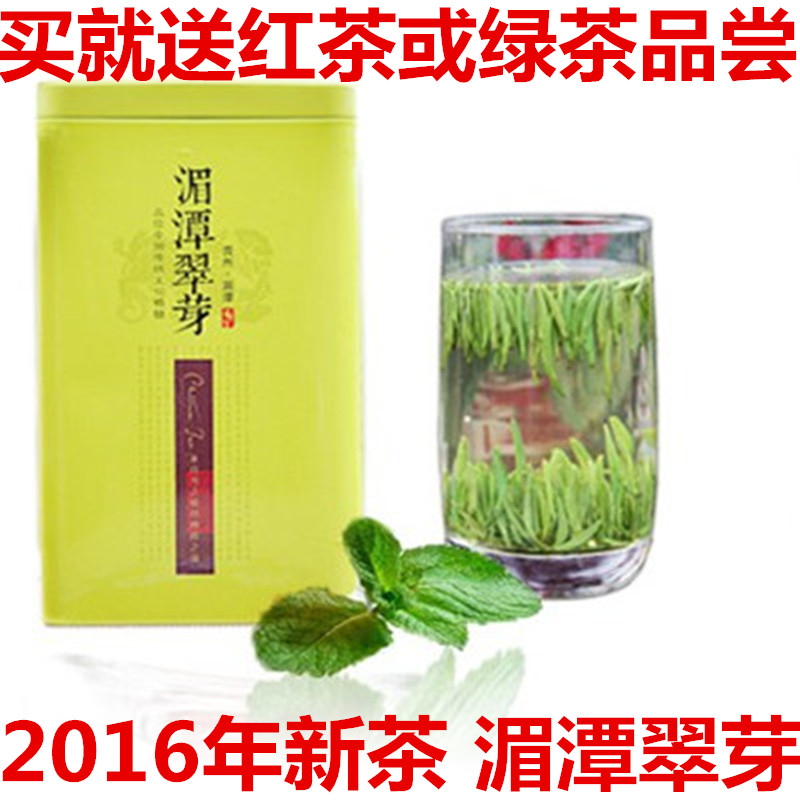 2016年新茶春茶贵州绿茶叶250g锌硒雀舌湄潭翠芽独芽嫩芽龙井