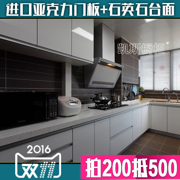 进口亚克力门板厨房整体橱柜定做现代简约风格橱柜定制装修石英石