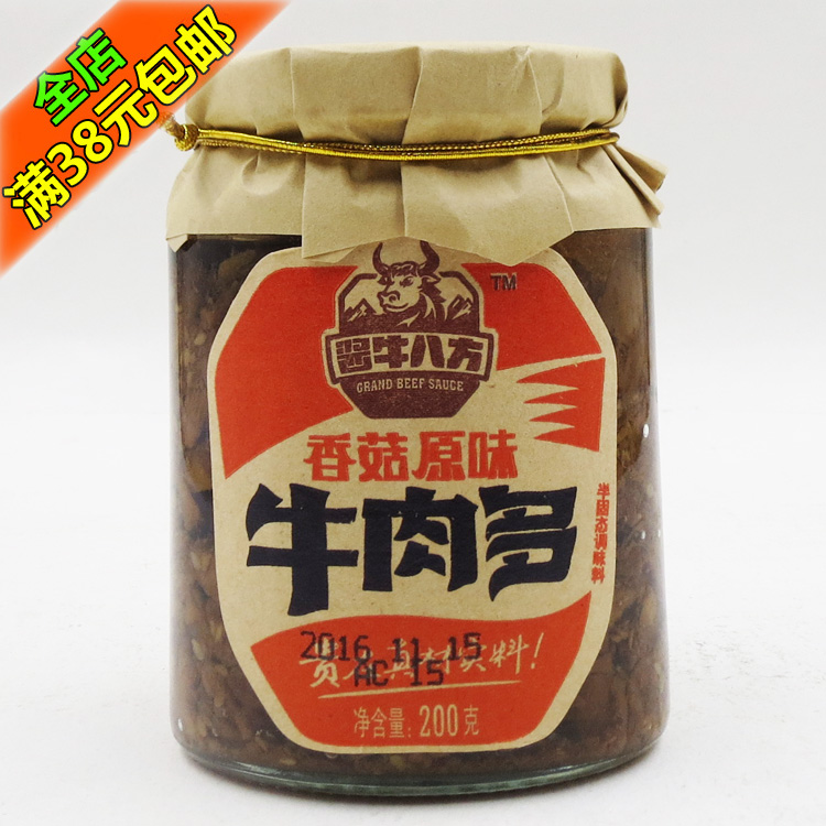 吉香居酱牛八方原味牛肉多200g青椒香菇拌饭拌面下饭酱牛肉酱