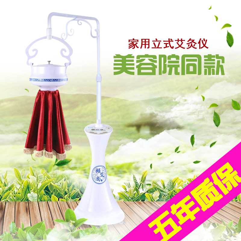 立式艾灸仪器远红外悬灸仪器无烟祛湿温灸仪器家用艾灸器具艾灸仪