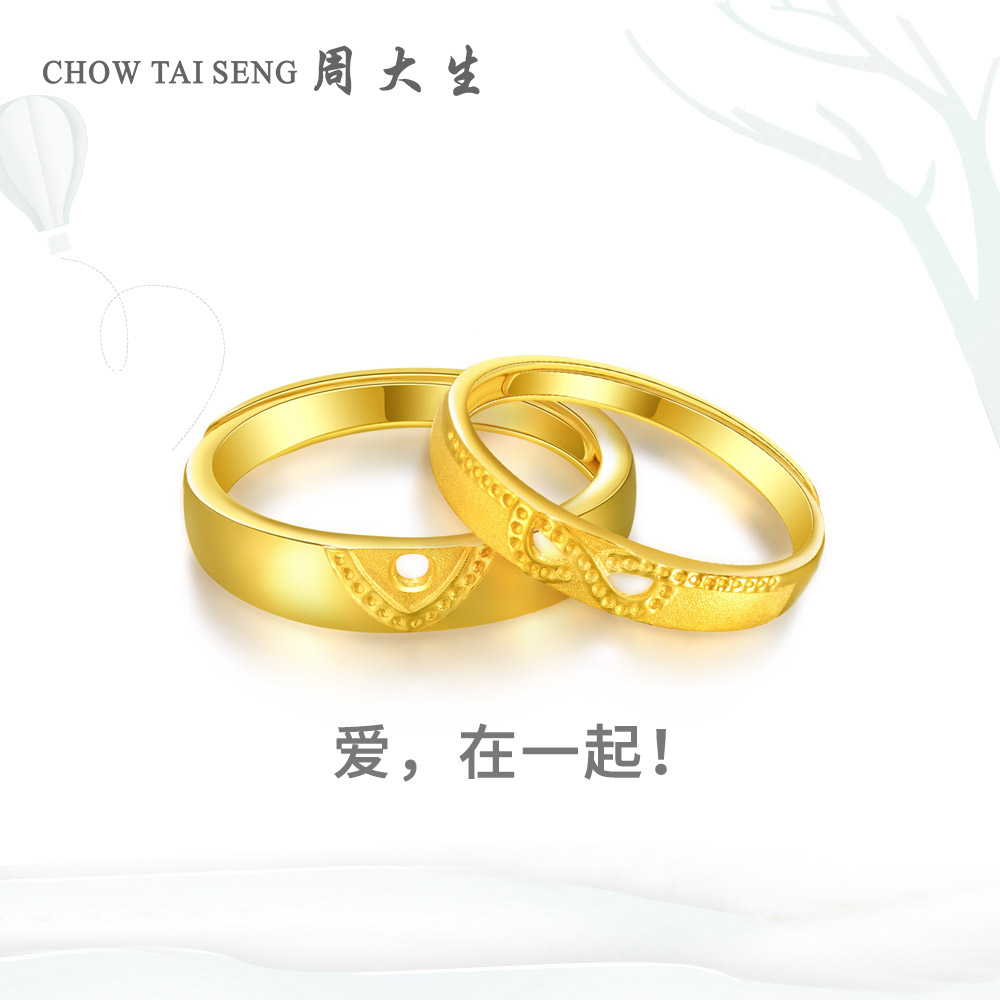 周大生黄金情侣对戒 男女款 心形款式足金情侣对戒 订婚求婚