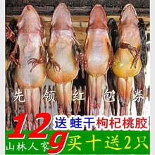雪蛤林蛙干蛤蟆油有礼盒 包邮 山林人家 长白山正品 纯干12g买10