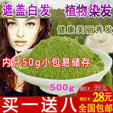 新疆指甲草纳娇花粉黑色 天然染发粉印度纯海娜粉植物染发剂正品
