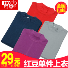 加肥加大 红豆中老年内衣男女士纯棉中高领秋衣单件上衣秋衣棉毛衫