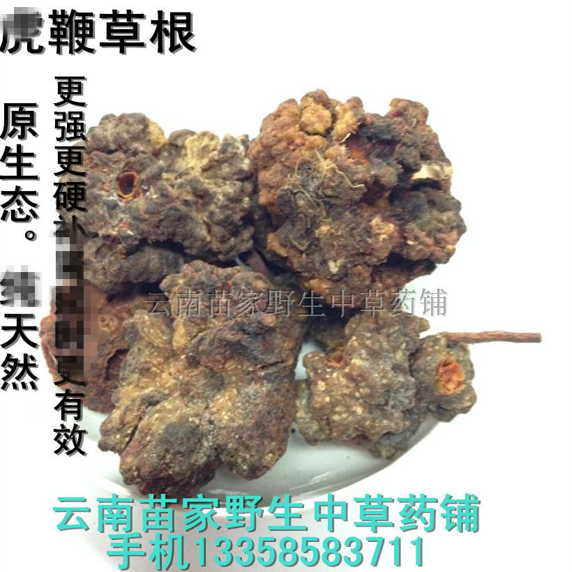 查看淘宝虎鞭草 根云南苗家腾冲特产中草药 中药材 泡酒料 药酒料胜