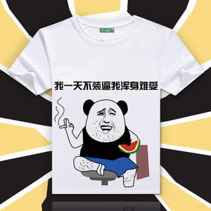 暴走漫画短袖t恤男搞笑金馆长表情衣服逗比屌丝带文字恶搞潮流t恤