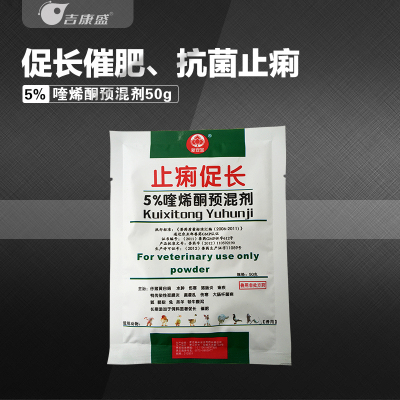 【喘炎清】强力霉素片 盐酸多西环素片 兽用 鸡