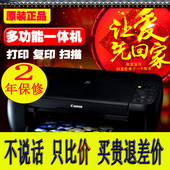 佳能mp288打印机喷墨家用办公彩色照片a4复印扫描连供一体打印机