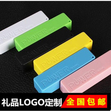 迷你香水移动电源1500毫安卓苹果手机通用便携小巧应急充电宝批发