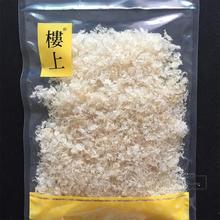 二份 每份37.8克 包邮 精选燕盏丝自用级80001353 楼上燕窝正品