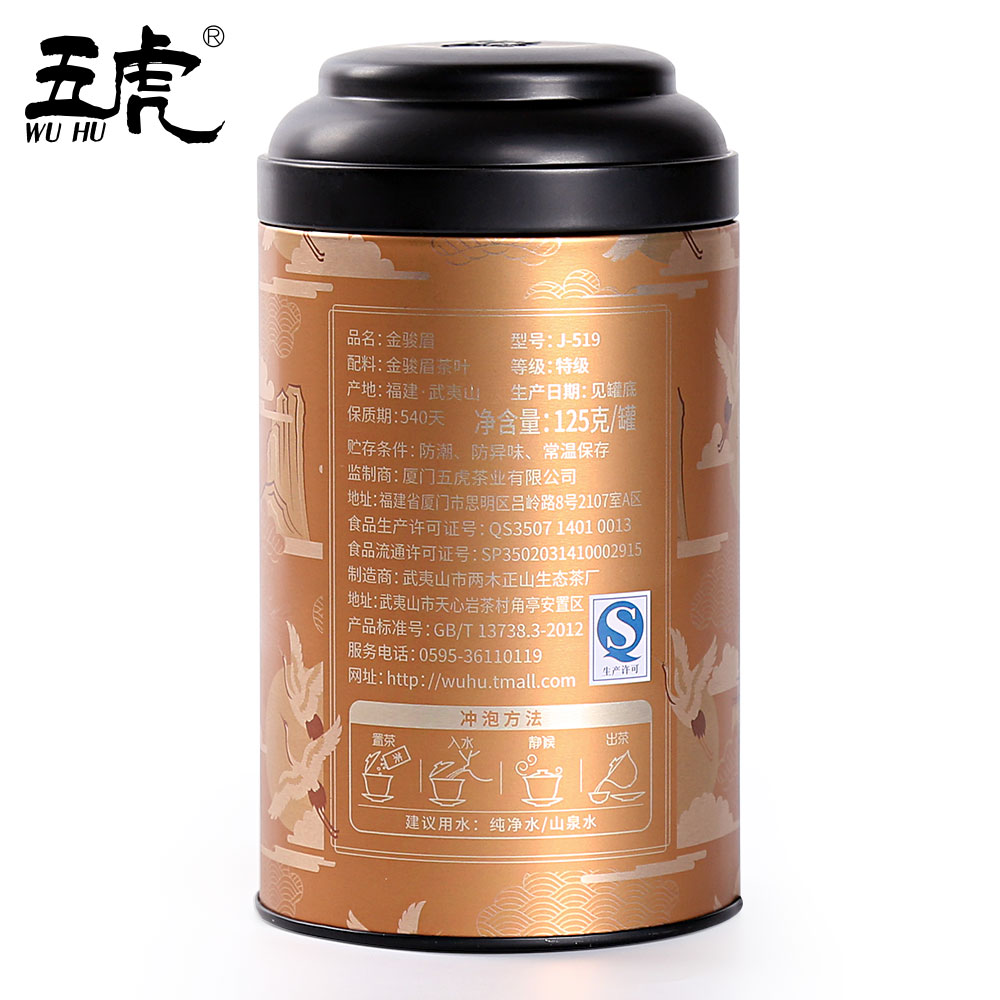 金骏眉茶叶 红茶茶叶 头春原味 金骏眉散装 五虎金骏眉红茶 特级图片