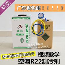 7kg冰种制冷配件工具 空调R22加氟利昂冷媒制冷F22雪种制冰剂5