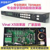 dsp数字混响麦克风防啸叫卡拉OK音频处理器 韵乐X5前级效果器KTV