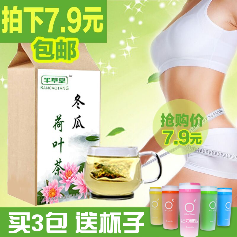 【拍下7.9元】荷叶茶冬瓜荷叶茶玫瑰花茶花草茶决明子正品