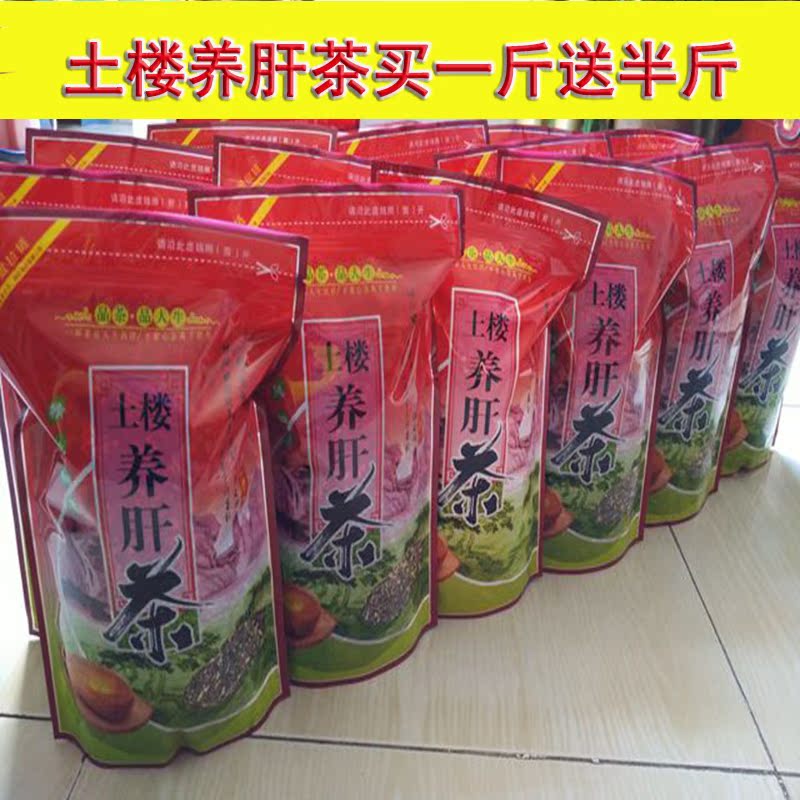 买1送1福建南靖永定土楼养肝茶养生茶包邮正品土楼茶叶花草茶