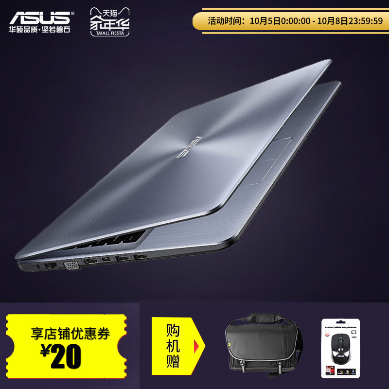 华硕 asus 石顽石5代笔记本电脑轻薄便携15.6