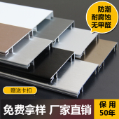 拉丝踢脚板铝合金踢脚线木地板地脚线金属不锈钢地角板白色加厚