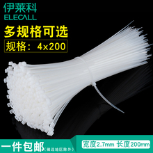 200mm白色塑料自锁式尼龙扎带封条 塑料扣束带线带批发捆线电线