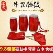 15cm水牛皮腰鼓成人腰鼓秧歌队舞腰鼓幼儿园儿童腰鼓 包邮